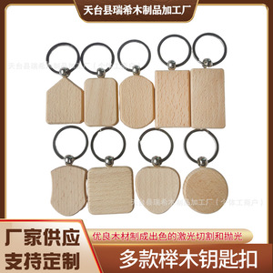 Porte-clés en bois de hêtre vierge Mizuki avec gravure laser, idéal pour la sculpture sur bois créative DIY, vente en gros pour cadeaux - Product Image 5