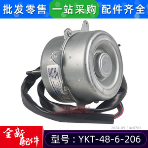 Moteur de ventilateur extérieur YKT YKT-48-6-206 220V monophasé pour climatiseur - Product Image 5