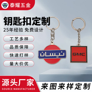 <b>Custom</b> Zinc Alloy <b>Keychain</b> Metal Enamel Cartoon Design Durable Promotional Gift Accessory - Product Image 4