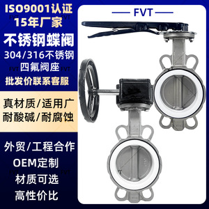 Stainless Steel Butterfly Valve D371FP 10/16P Manual Handle PTFE <b>Seal</b> DN125 For Water Steam Air - Product Image 5