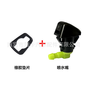 ฟอร์ด F250 F350 F450 หัวฉีดน้ำล้างกระจกหน้ารถ 7C3Z-17603-A แบบกลไกพร้อมปะเก็นยาง - Product Image 4