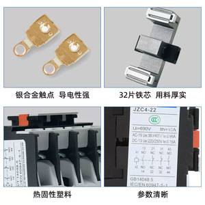 Relais électromagnétique intermédiaire AC Chint JZC4-22 monophasé 220V triphasé 380V/24V - Product Image 1