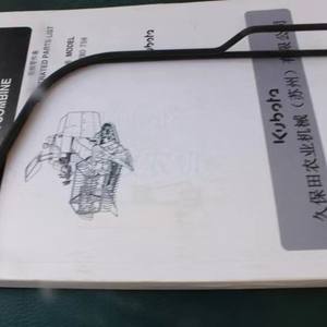 Resorte y Cable Guía de Extremo de Tallo 5H401-64170 para Cosechadora Kubota 488/588 - Product Image 3