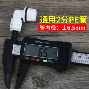 ข้อต่อเกลียวสีขาว 4046 ขนาด 3/4 นิ้ว ตัวผู้ 2/4 นิ้ว แบบเชื่อมต่อเร็ว อเนกประสงค์ สำหรับปั๊มน้ำ-อุปกรณ์เสริมเครื่องกรองน้ำ - Product Image 3