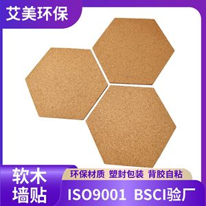 Cork <b>Wall</b> <b>Stickers</b> Geometric Shape Self Adhesive Natural Wood Color For <b>Wall</b> <b>Decoration</b> Minimalist Design - Product Image 5