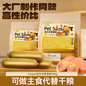 Friandises pour chiens Huayuan Hoopet : saucisses aromatisées au jambon, au poulet et au bœuf, riches en viande, valeur nutritionnelle complète. - Product Image 5