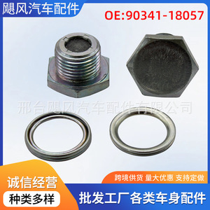 Magnetic Drain <b>Plug</b> 90341-18057 M18x1.5 For Toyota Corolla Highlander Oil Pan - Product Image 5