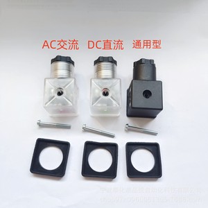 Hydraulic Solenoid Valve Accessories Transparent Ac Dc Black <b>Universal</b> <b>Plug</b> In Junction Box With Screws And Washers - Product Image 2