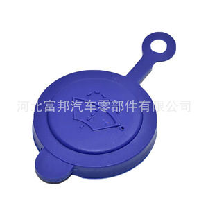 Bouchon de réservoir de lave-glace Wuling Baojun bleu 71,8 mm 36 mm pour Wuling Hongtu Glory Baojun 630 Lechi 510 310W - Product Image 3