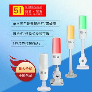 จัดส่งฟรี ขนาดเล็ก ONEN 5i-i3 ไฟสามสีชั้นเดียว ไฟเตือน 24V สำหรับเครื่องมือและอุปกรณ์เครื่องจักร สัญญาณไฟ - Product Image 3