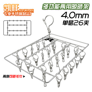 Kaiwang Stainless Steel Sock Rack 4.0mm 26 30 Clips Windproof Clothes <b>Hanger</b> Rectangle Hook Type - Product Image 5