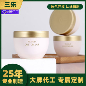 Sanle Custom Cream <b>Jar</b> 250g Round <b>Plastic</b> With Pull Out Lid For Cosmetic Facial Body Hair Use - Product Image 5