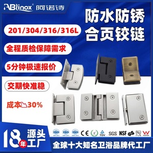 บานพับสแตนเลสอาร์โน 316L 180 องศา สำหรับประตูกระจกห้องน้ำ ติดตั้งง่าย - Product Image 1