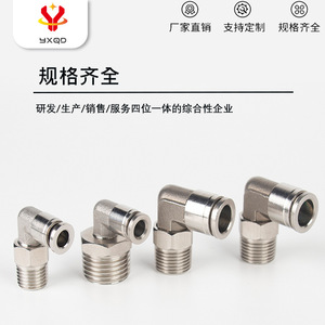 Yxqp Stainless Steel Pneumatic <b>Quick</b> Coupling Elbow Pl8 02 External Thread Rotatable <b>Connector</b> - Product Image 4
