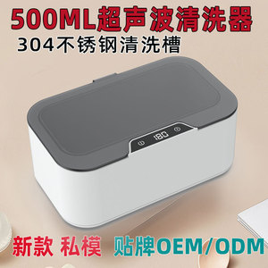 Ultrasonic Cleaner For Glasses Dentures Jewelry 0.5L Capacity Plug In Household Device - Product Image 2