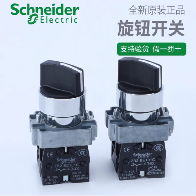 New and Original Rotary Switch XB2-BD21C XB2BD21C (ZB2BD2C+ZB2BZ101C) Stock in Warehouse