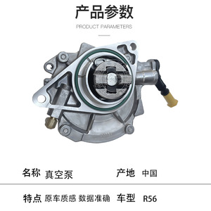 <b>Vacuum</b> <b>Pump</b> For Bmw Mini R56 11667570813 New Replacement Part - Product Image 2