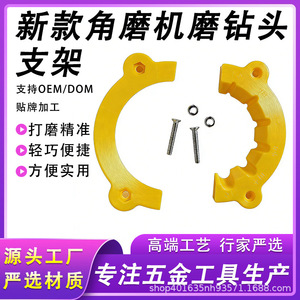 Soporte para brocas de amoladora angular ZY con tornillos y arandelas para herramientas auxiliares de amolado - Product Image 5