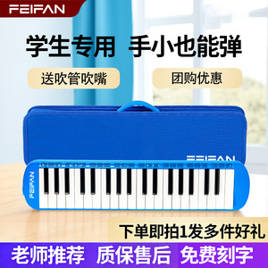 Melódica Feifan de 37 teclas, piano portátil para principiantes y niños con estuche rígido - Product Image 4
