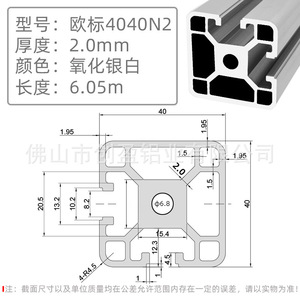 European Standard Aluminum Profiles 4040 6063 Alloy Anodized Multipurpose Industrial Frames - Product Image 3