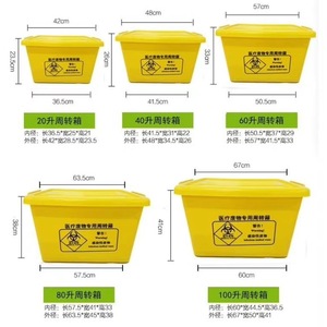 ถังเก็บขยะทางการแพทย์ สีเหลือง HDPE ขนาด 20L 40L 60L 80L 100L ทรงสี่เหลี่ยมผืนผ้า สำหรับโรงพยาบาล - Product Image 1