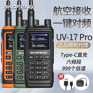 Walkie Talkie Baofeng UV-17 de Doble Banda, 12w, Batería de 2800 mAh, IP65 a Prueba de Polvo, Comunicación de Largo Alcance - Product Image 2