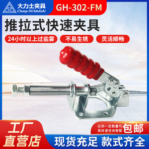 Hercules Push Pull <b>Quick</b> <b>Clamp</b> Gh302 Fm Wdc 172mm Metric F <b>Clamp</b> Welding Inspection Tool - Product Image 5