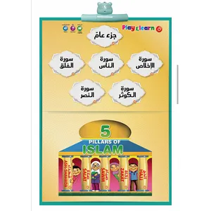 儿童阅读挂图教育阿拉伯语电子书早期学习玩具触摸古兰经音频挂图玩具穆斯林