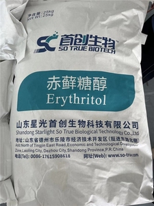 Chất lượng cao tự nhiên không calo cấp thực phẩm chất làm ngọt erythritol bột - Product Image 5