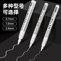 Lot de stylos surligneurs blancs 2,0 mm, marqueurs à encre acrylique opaque, fournitures d'art détaillées pour le dessin sur papier noir PET et la peinture sur roche