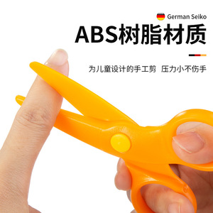 Ciseaux pour enfants allemands Seiko, en plastique, à pointe ronde, sûrs pour les loisirs créatifs des enfants - Product Image 3