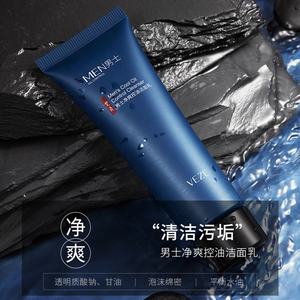 Ensemble de soins de la peau pour <span class=keywords><strong>homme</strong></span> très vendu, contrôle du sébum, hydratant, nettoyant, tonique, lotion, crème hydratante, kit de soins de la peau - Product Image 4