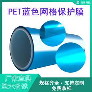 Pet Grid Protective <b>Film</b> Blue Silicone Adhesive Single Double Triple Layer Acrylic Backing Waste Removal - Product Image 5