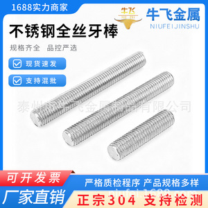 Varillas Roscadas Completamente de Acero Inoxidable Niufei 304, M3 M4 M5 M6 M8 M10, Métricas DIN976 Grado A, Pulimentadas - Product Image 3