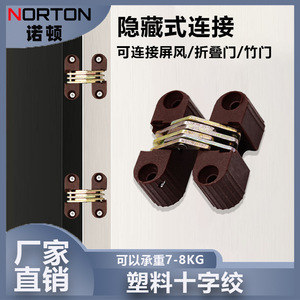 Charnière en plastique Norton à ouverture à 180 degrés pour portes de meubles - Product Image 5