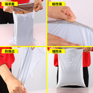 ถุงไปรษณีย์สีขาวหนาพิเศษ Diligence First 13-Silk ปิดผนึกเองได้ แข็งแรง กันน้ำ สำหรับบรรจุภัณฑ์โลจิสติกส์ - Product Image 1