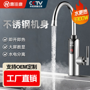 Instant Electric Water Faucet Stainless Steel Led Display Fast Heating Kitchen Water Heater Adjustable Temperature - Product Image 4