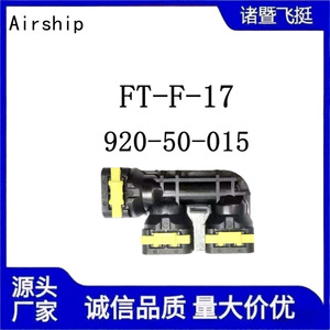 Conector en T de conexión rápida tipo F para tubería de gas de 17 mm de Sinotruk, para reparación de motores de camiones, número de pieza FT-F-17 - Product Image 5