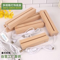Base de lumière LED en bois