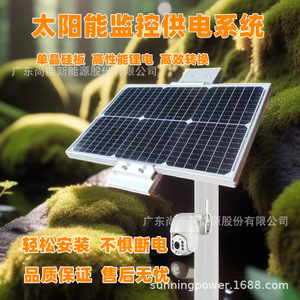 Sistema de Monitoreo Solar Sunning, Sistema de Energía Solar DC12V, Impermeable IP65, Uso en Exteriores - Product Image 3