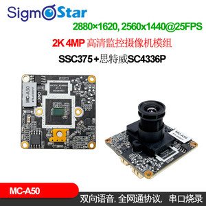 โมดูลกล้องวงจรปิด MC-A50 4MP HD รุ่น M365 - Product Image 4
