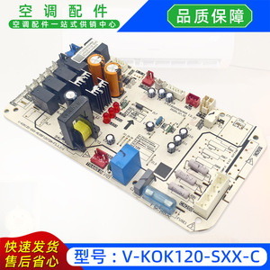 แผงควบคุมหลักเครื่องปรับอากาศกลางแจ้ง Midea รุ่น V-KOK120-SXX-C 17123000006499 ระบบไฟฟ้า - Product Image 4