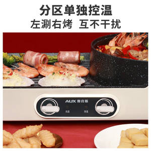 Parrilla Eléctrica AUX Multifuncional 3L, Antiadherente y Sin Humo, para Barbacoa Familiar, Combinación de Olla Caliente - Product Image 3