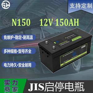 Batterie de camion N150 12V 150Ah haute performance pour démarrage de camion, bateau, stockage solaire - Product Image 4