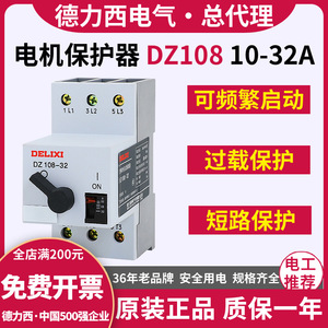 Delixi DZ108-32A25A Motor <b>Protection</b> Switch <b>Circuit</b> Breaker 380V Three-Phase Motor - Product Image 2