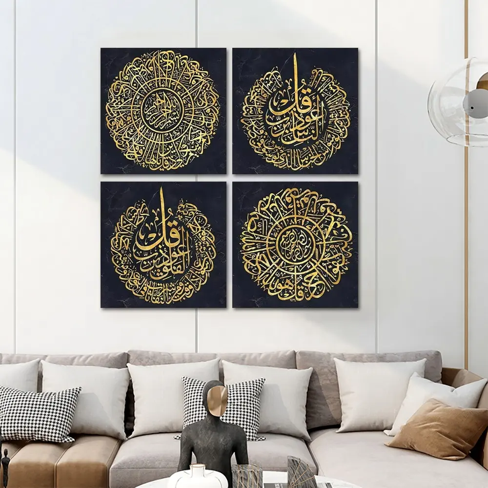 이슬람 벽 artwall 장식 아랍어 서예 캔버스 예술 거실 침실 홈 이슬람 선물 꾸란 예술 4 조각