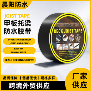 Ruban Butyle Imperméable Chenyang de Qualité Industrielle, Super Adhésif, pour la Protection des Poutres et des Lames de Terrasse en Bois - Product Image 5