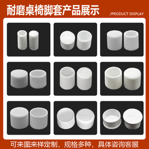Fundas de Goma Blancas para Tubos de 6mm-50mm, Protectores Duraderos para Patas de Mesa y Silla, Accesorios para Patas de Muebles - Product Image 5