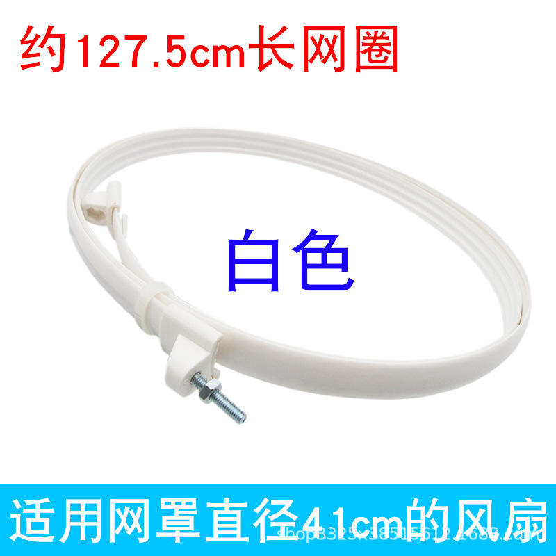 วงตาข่ายขนาด 14 นิ้ว [ยาว 127.5 ซม.] สีขาว