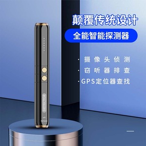 T13 Camera Detector Wireless Signal Infrared Anti-Spy GPS Scanner Full Band Detection - Product Image 2